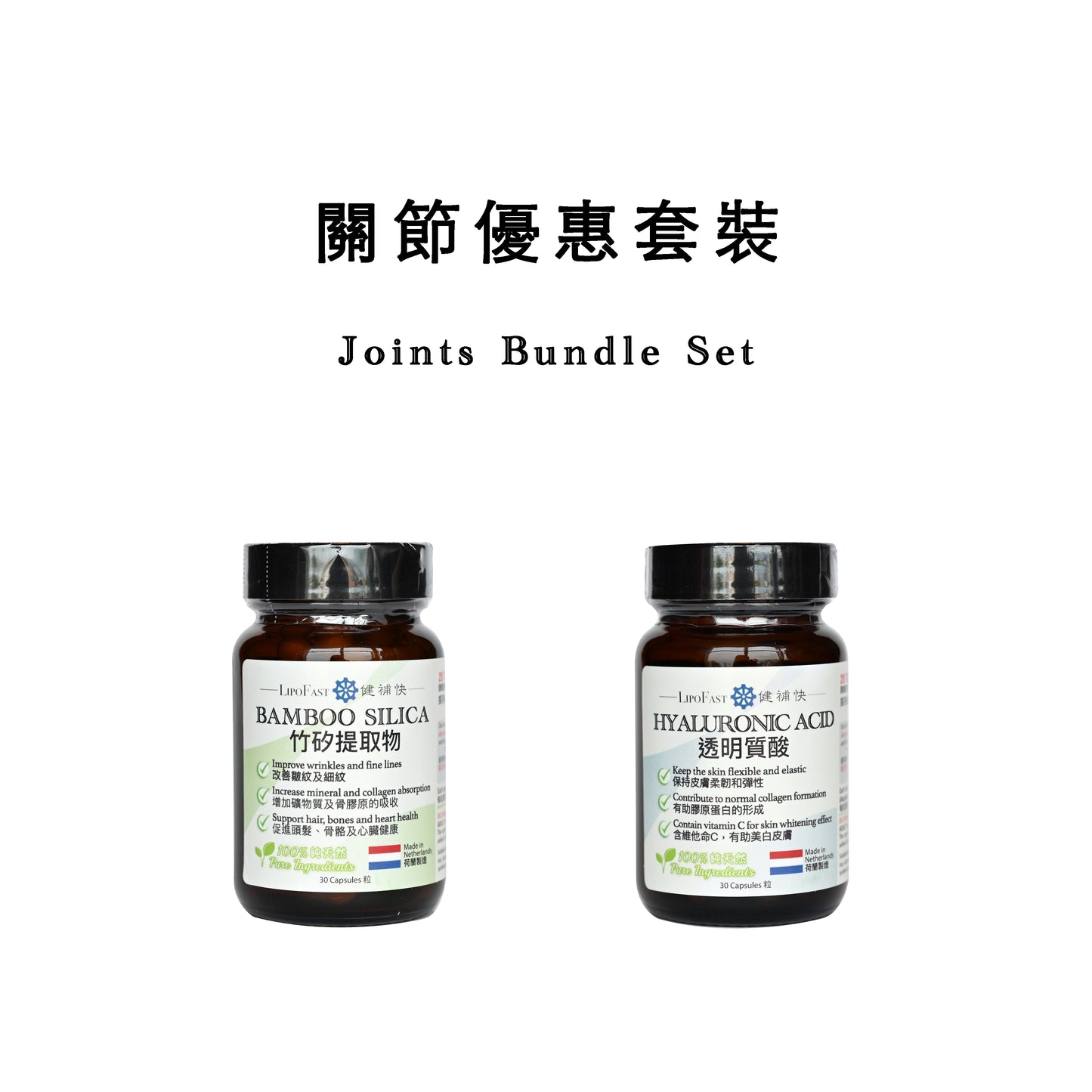 Joints Bundle Set