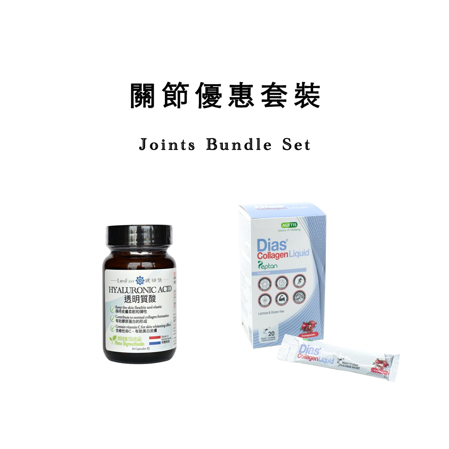 Joints Bundle Set