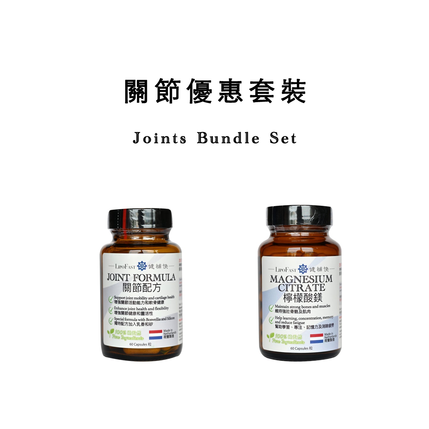 Joints Bundle Set