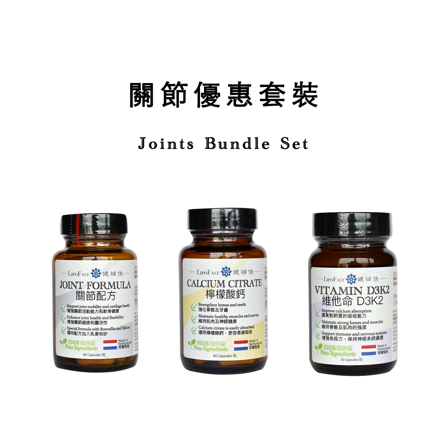 Joints Bundle Set