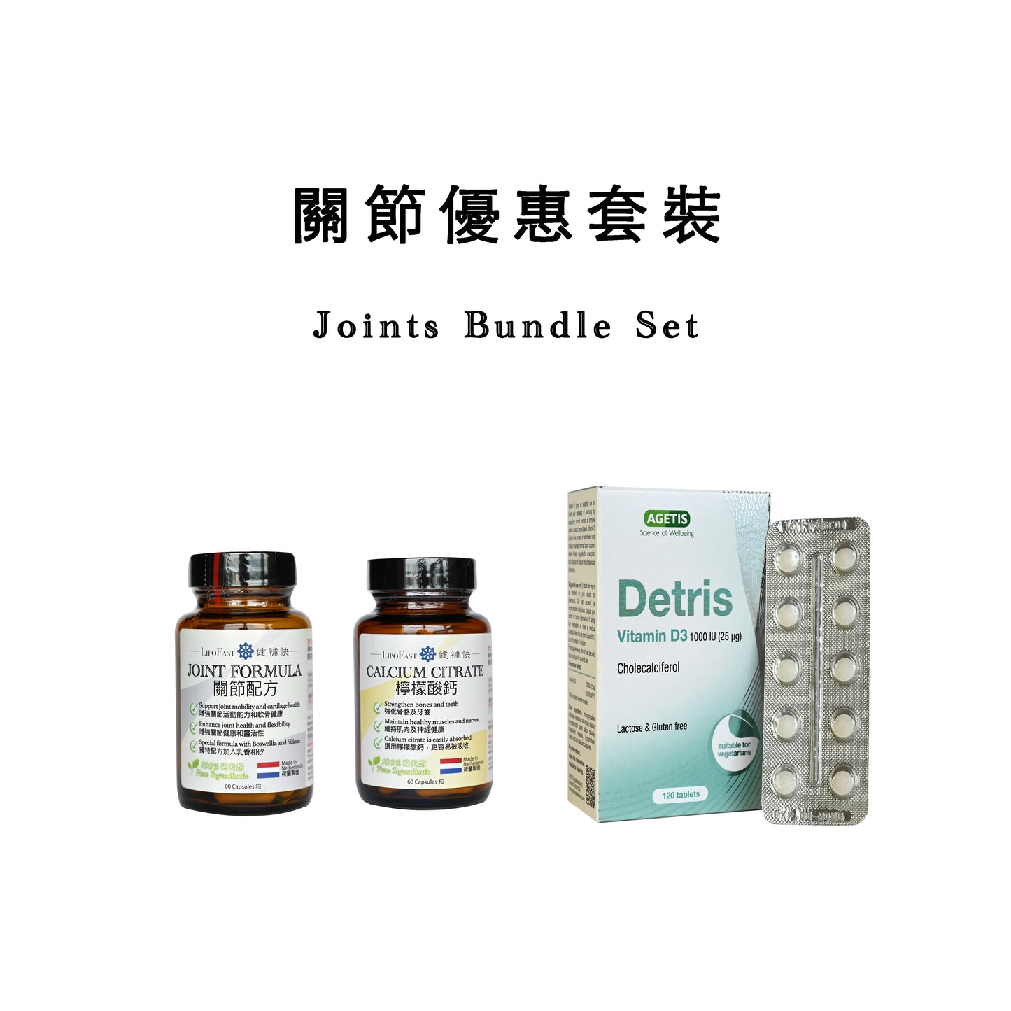 Joints Bundle Set