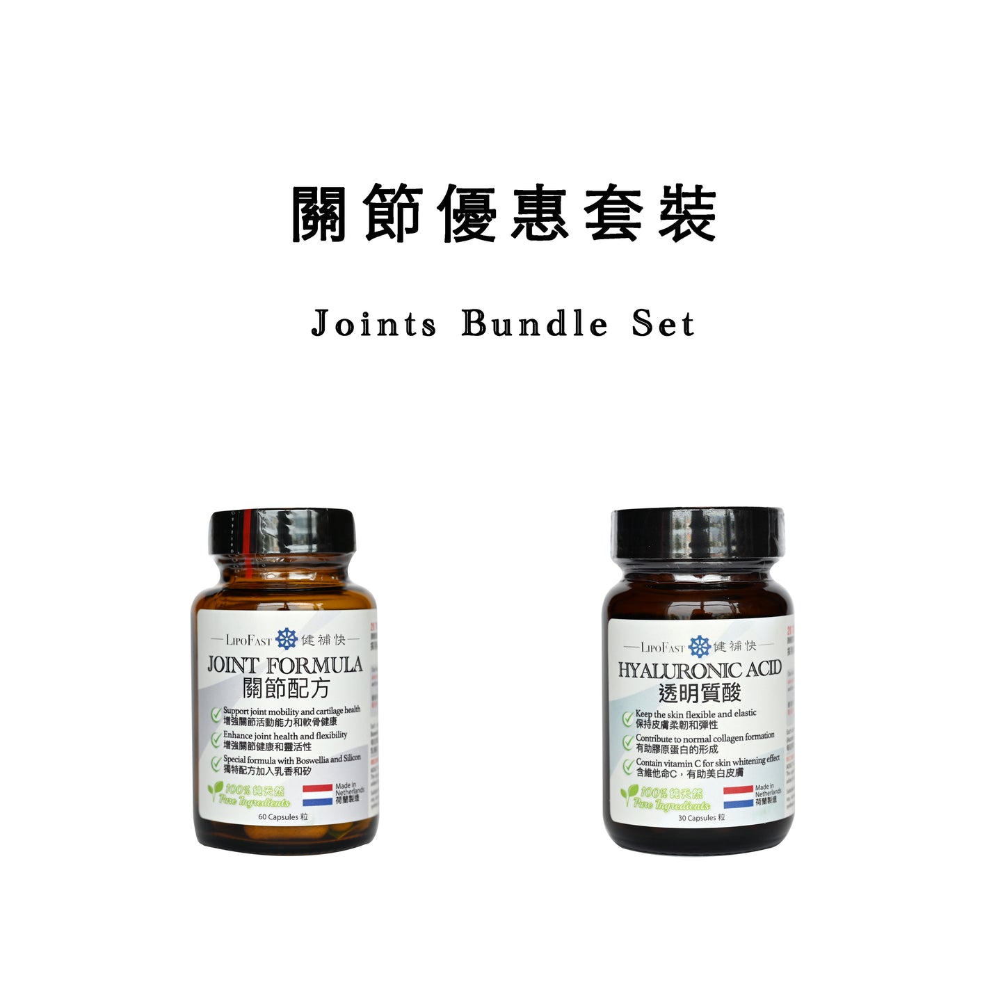 Joints Bundle Set