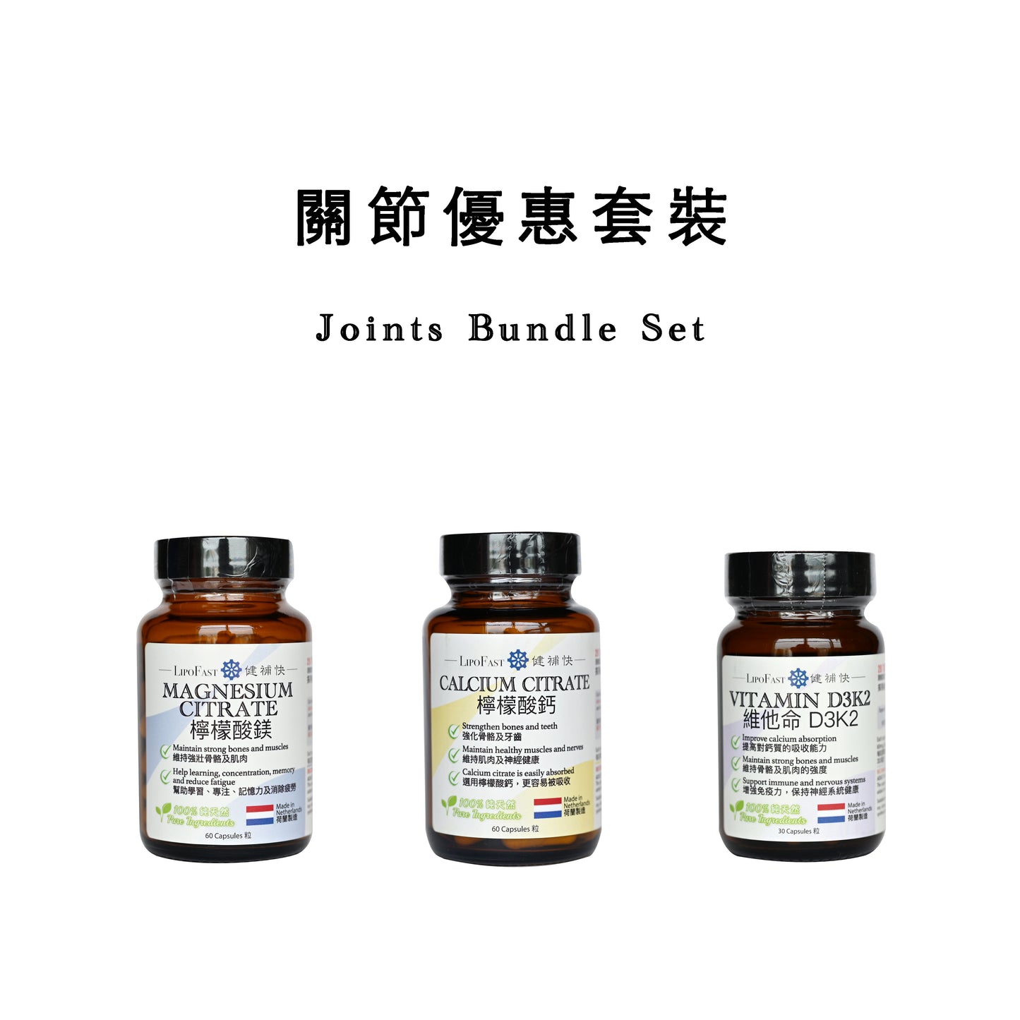 Joints Bundle Set