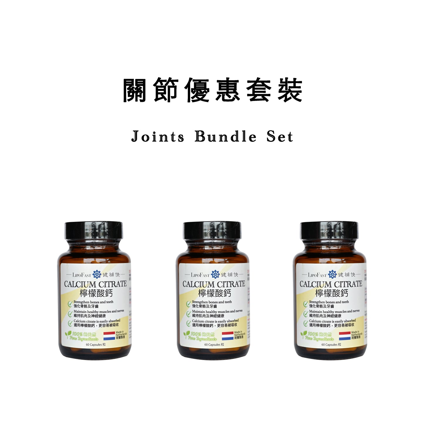 Joints Bundle Set