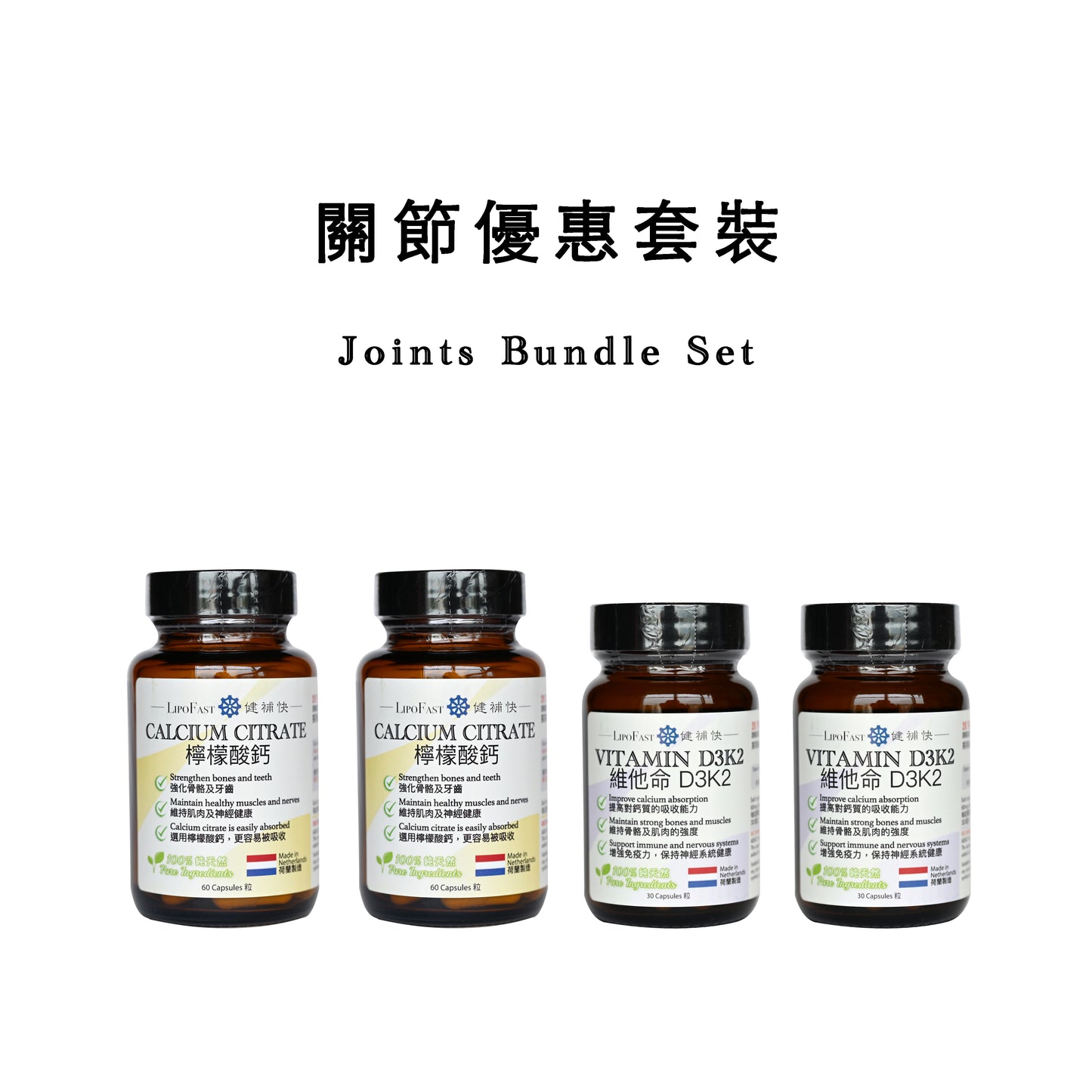 Joints Bundle Set