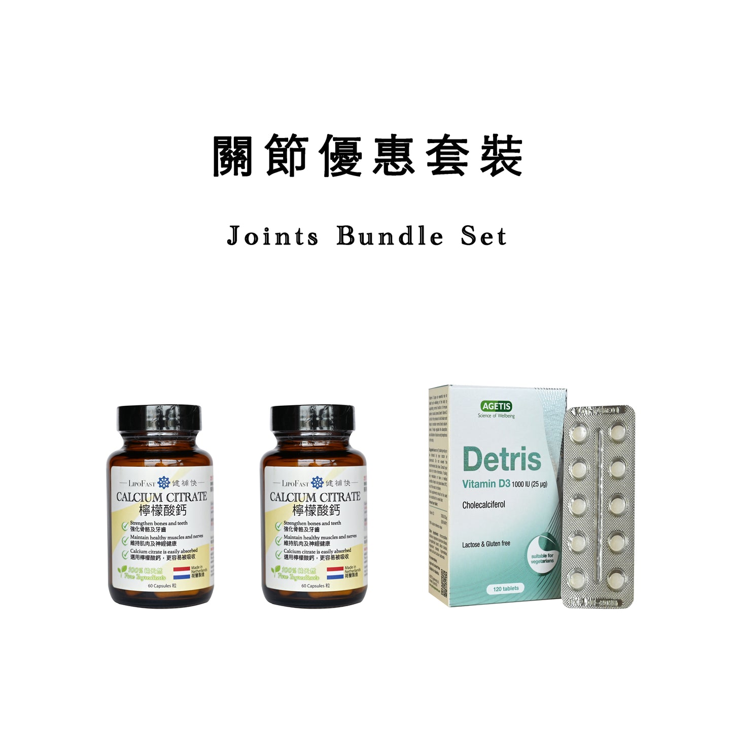 Joints Bundle Set