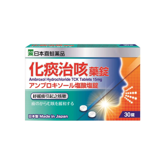 Kaeru日本喜蛙化痰治咳藥錠15毫克 30粒