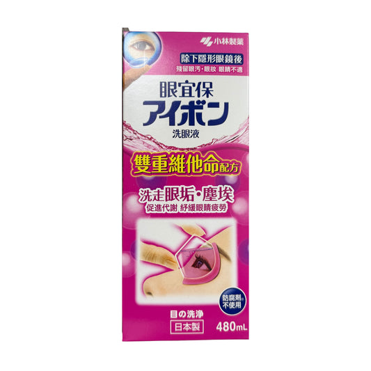 Kobayashi小林製藥眼宜保洗眼水 480毫升