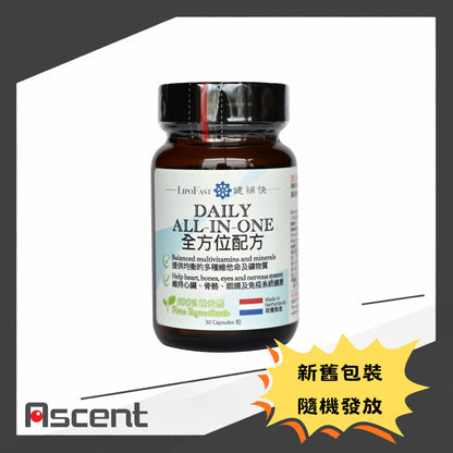 LipoFast Daily all-in-one capsules 30s