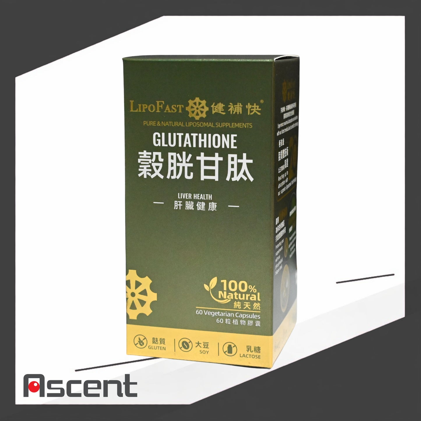 LipoFast Glutathione capsules 60s