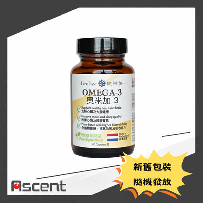 LipoFast Omega-3 capsules 60s