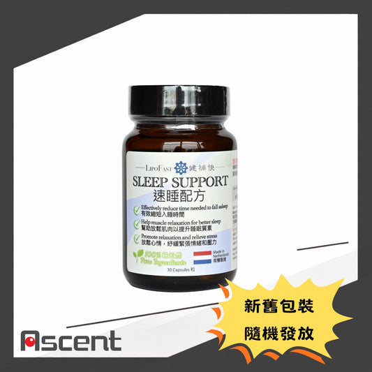 LipoFast Sleep Support capsules 30s