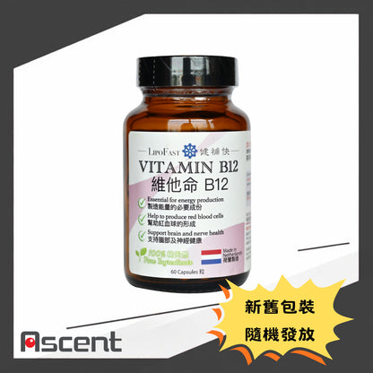 LipoFast Vitamin B12 capsules 60s