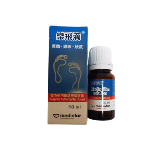 樂飛滴® 雞眼水- 10毫升