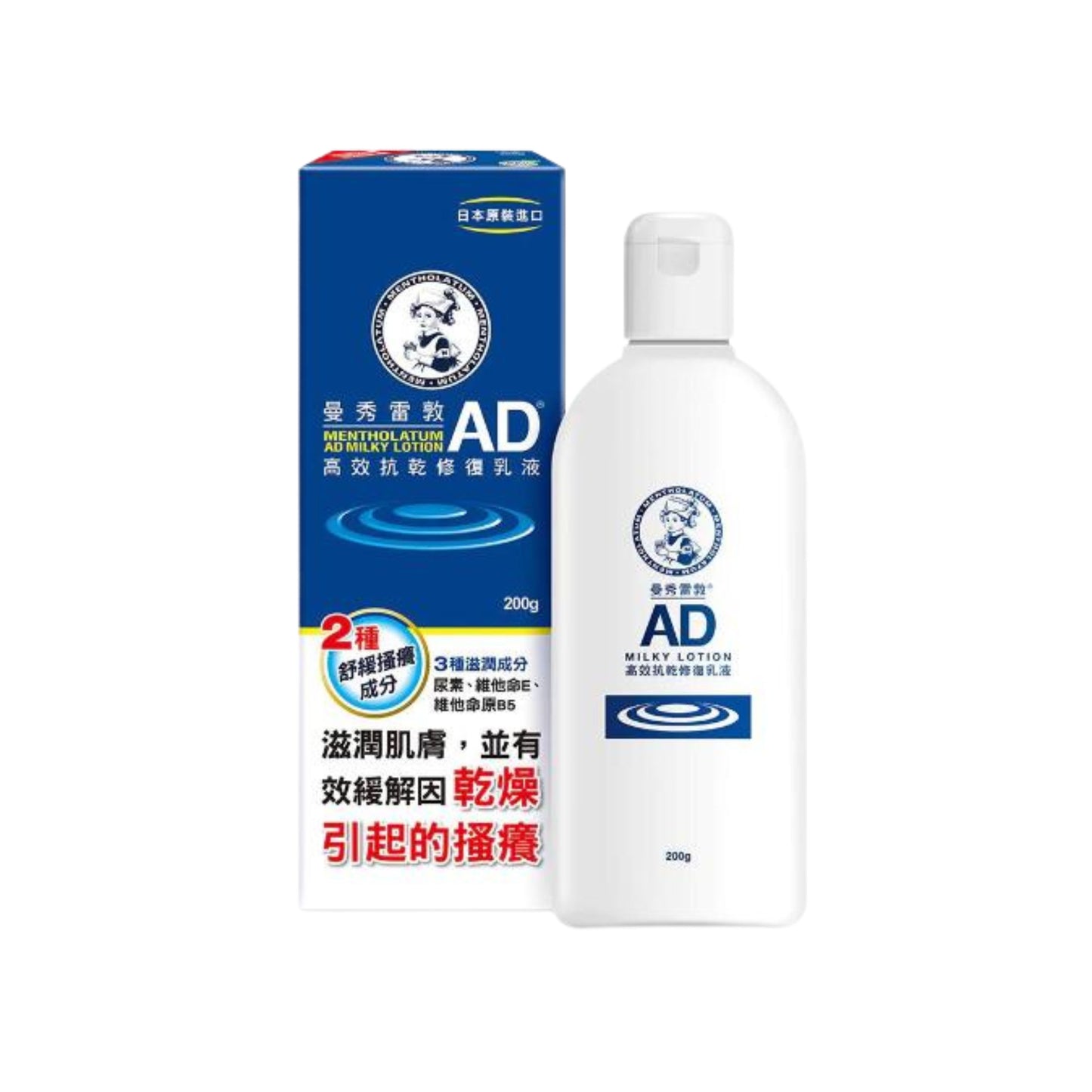 Mentholatum AD Moisturizing Lotion