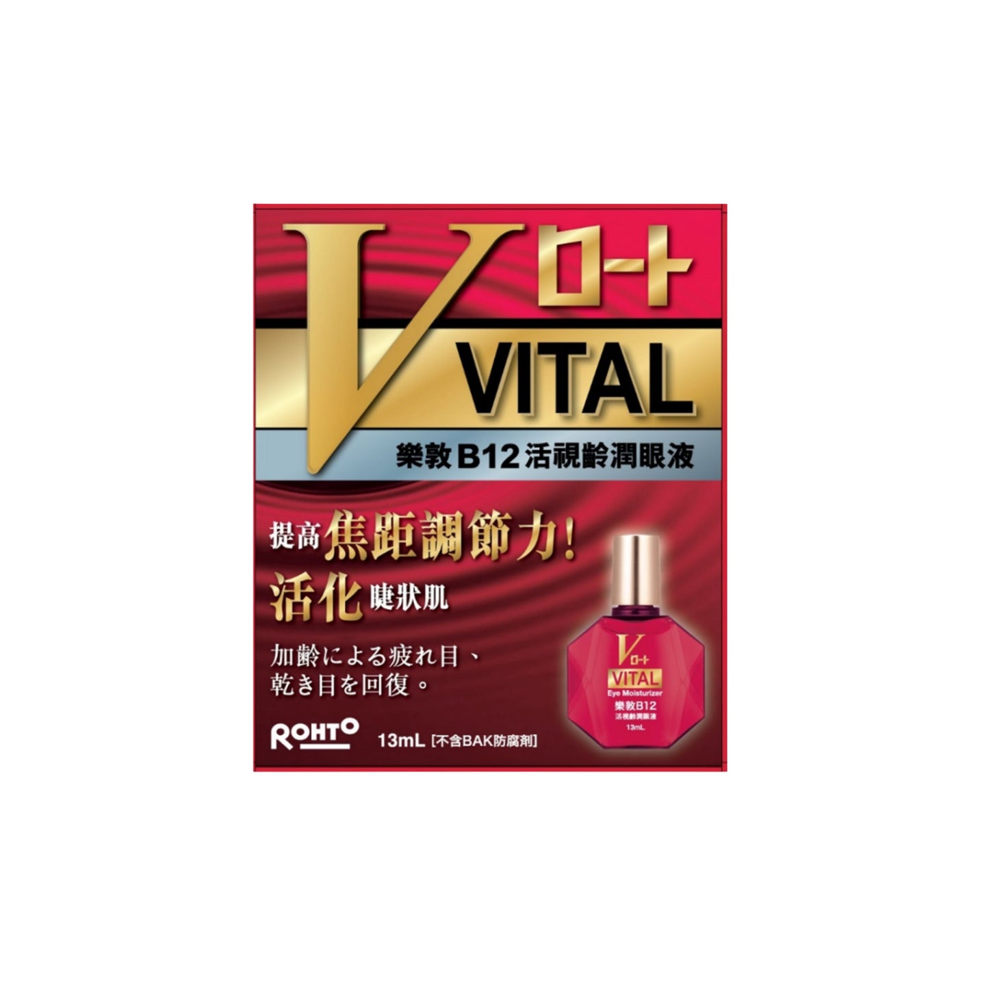 Rohto 樂敦B12活視齡潤眼液 13毫升