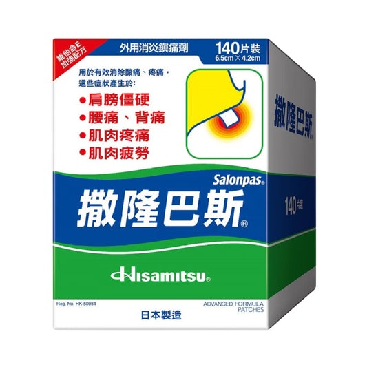Salonpas撒隆巴斯鎮痛膏布 140片