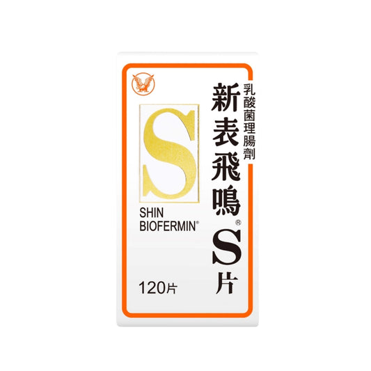 新表飛鳴S片 乳酸菌理腸劑 120片