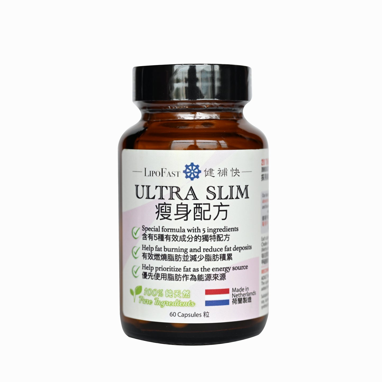 LipoFast Ultra Slim capsules 60s	健補快 瘦身配方膠囊 60s