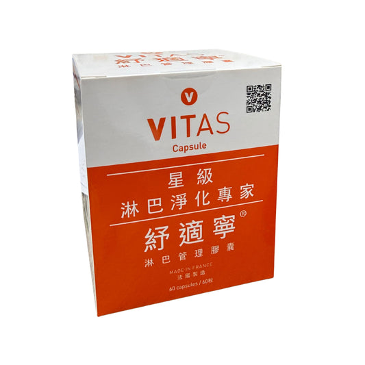 紓適寧 淋巴管理膠囊 (60粒)