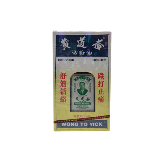 Wong To Yick Wood Lock Medicated Balm 50ml
