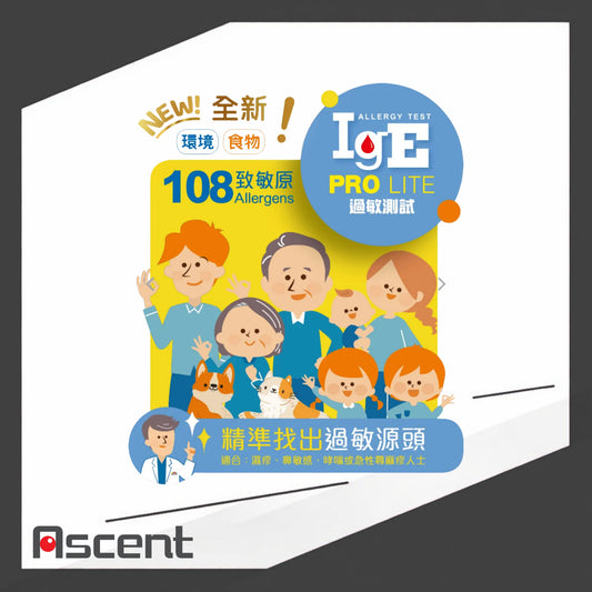 IgE Pro Lite Allergy Test (108 Allergens)