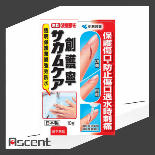 KOBAYASHI Medi-Shield Liquid Bandage 10g