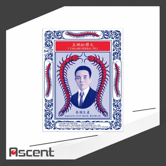 Sim Tien Hor 5 Takab Herbal Pill 3g x 12 Bags